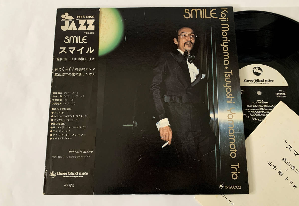 森山浩二 / スマイル Koji Moriyama Smile TBM Three Blind Mice 帯
