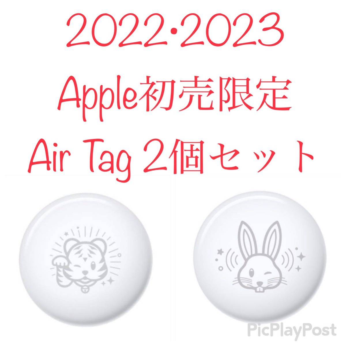 新品未開封 Apple Air Tag 兎 うさぎ エアタグ 限定 4個セット 激安超