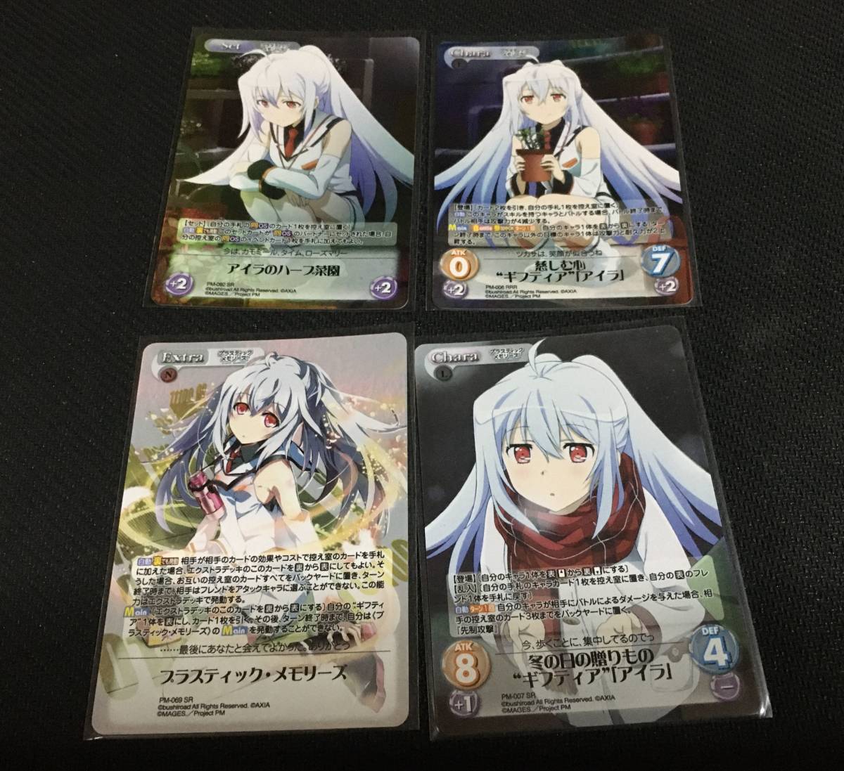 プラスティックメモリーズ chaos tcg アイラ SP 雨宮天 サイン② | hima.am