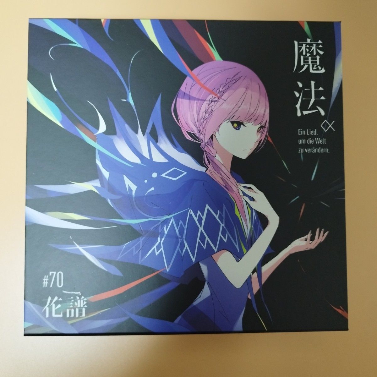 【2nd album 『魔法』限定直筆サイン入りスペシャルボックス】