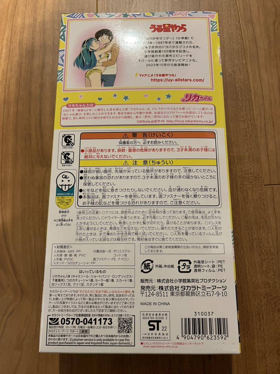 うる星やつら リカちゃん ラムちゃん|Yahoo!フリマ(旧PayPay うる星やつら リカちゃん ラムちゃん|Yahoo!フリマ(旧PayPay