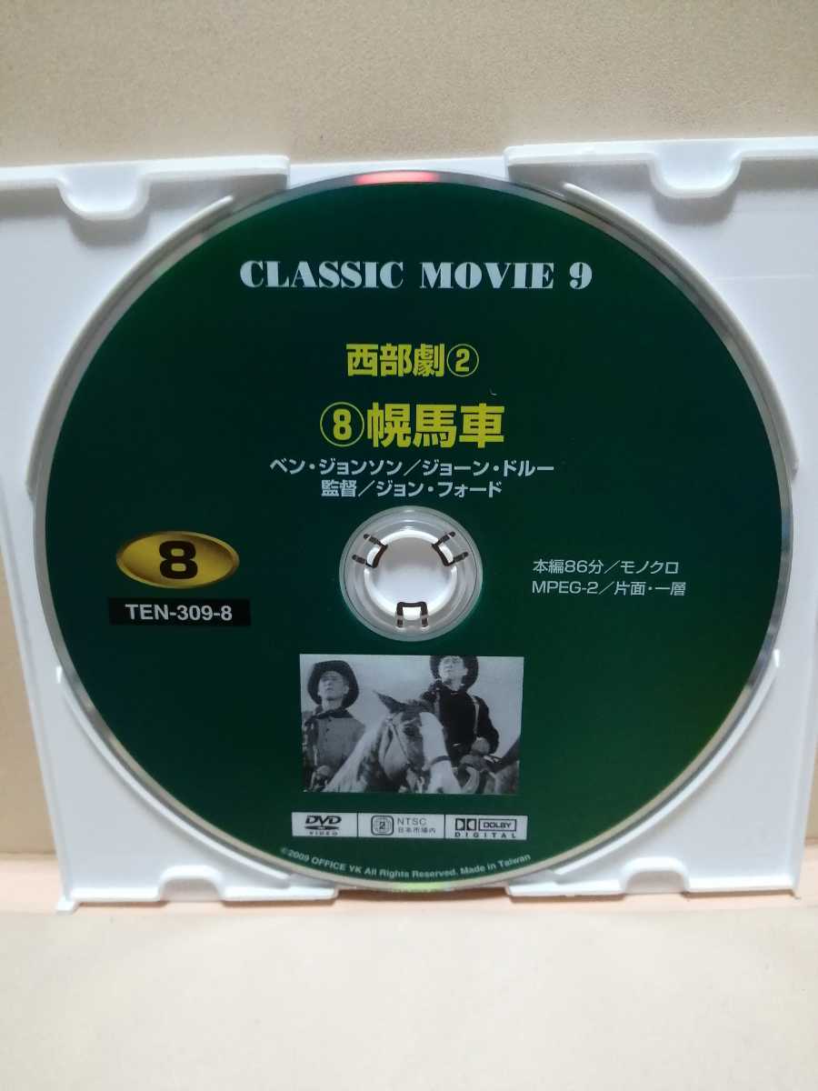 ［幌馬車］ディスクのみ【映画DVD】DVDソフト（激安）【5枚以上で送料無料】※一度のお取り引きで5枚以上ご購入の場合_画像1