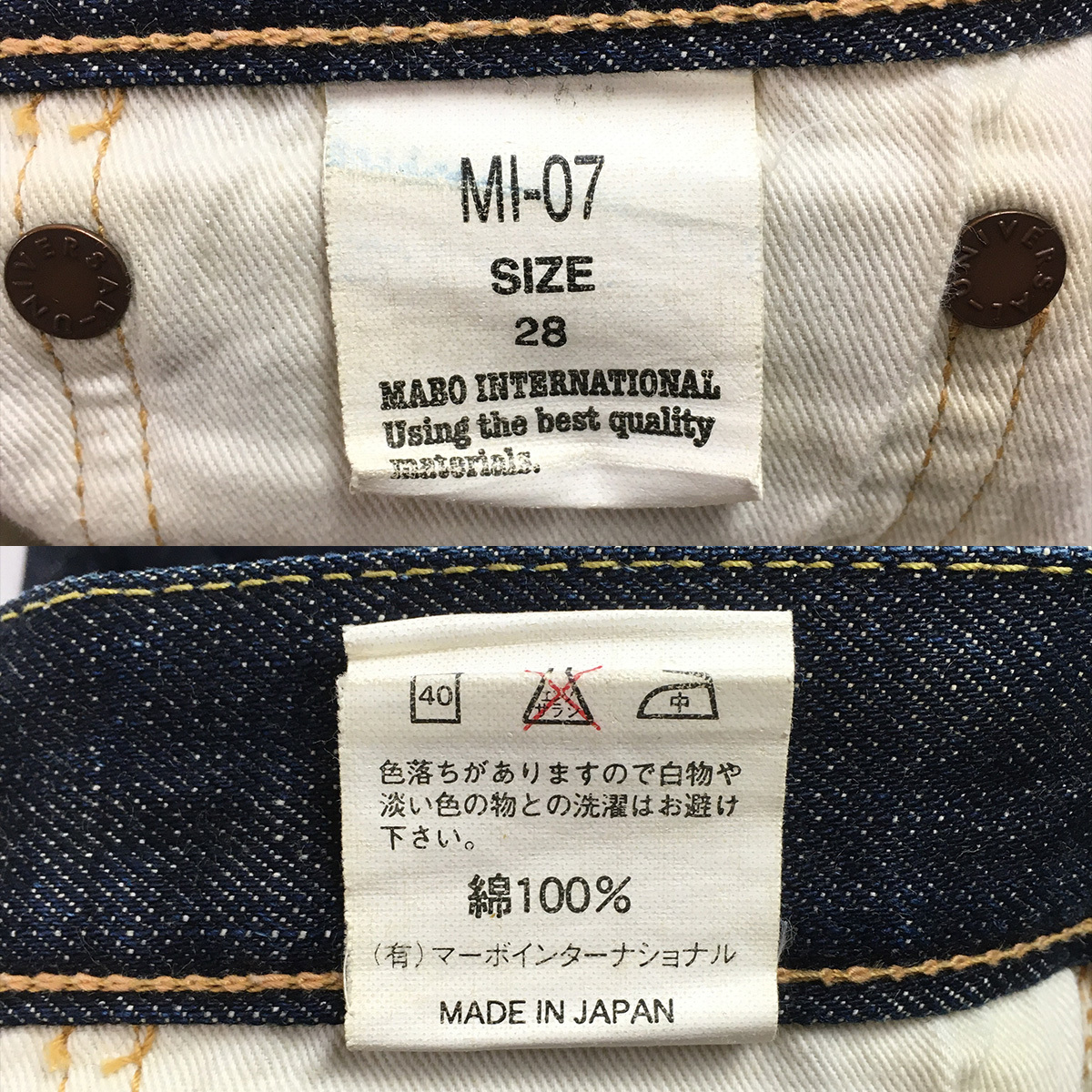 MABO マーボ インターナショナル Lot MI-07 日本製 デニム パンツ ジーンズ W28 L34 隠しリベット セルビッチ ボタンフライ 革パッチ_画像10