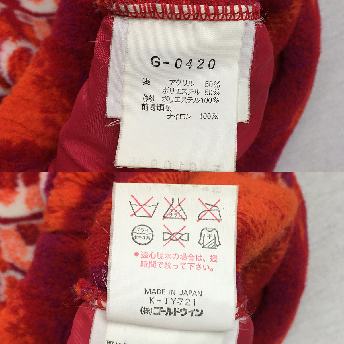 美品】GOLDWIN ゴールドウィン 日本製 フリースジャケット 美品】GOLDWIN ゴールドウィン 日本製 フリースジャケット