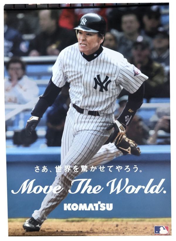 Yahoo!オークション - 松井秀喜 KOMATSU ポスター B 約73㎝×102㎝ Yahoo!オークション - 松井秀喜 KOMATSU ポスター B 約73㎝×102㎝