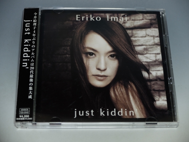 □ 今井絵理子 just kiddin' 帯付CD+DVD AVCD-16365/B_画像1