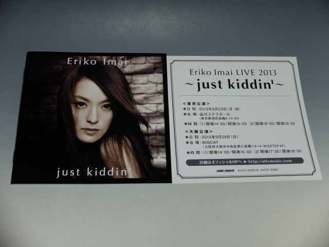 □ 今井絵理子 just kiddin' 帯付CD+DVD AVCD-16365/B_画像6
