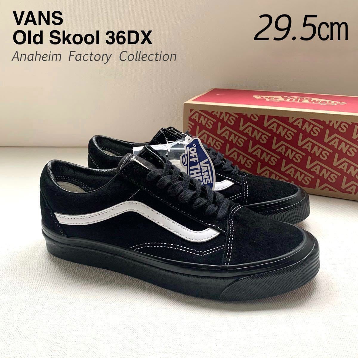 安いHOT】 VANS - VANS SKOOL オールドスクール アナハイム