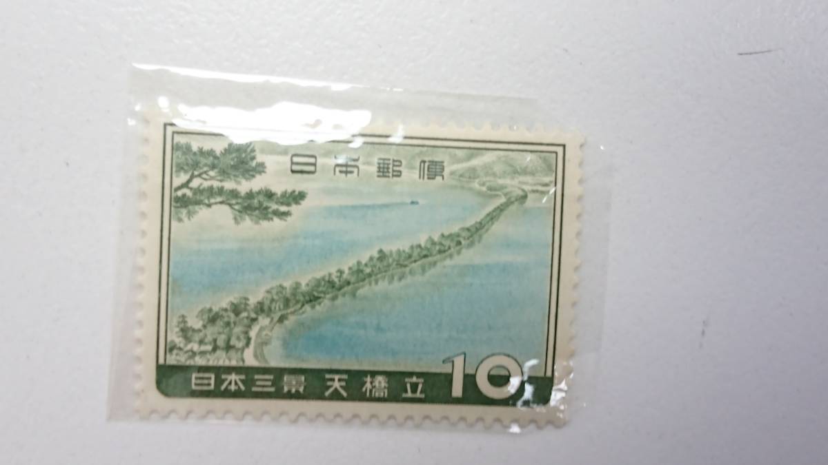 切手 日本三景 3種 松島 天橋立 宮島の画像4