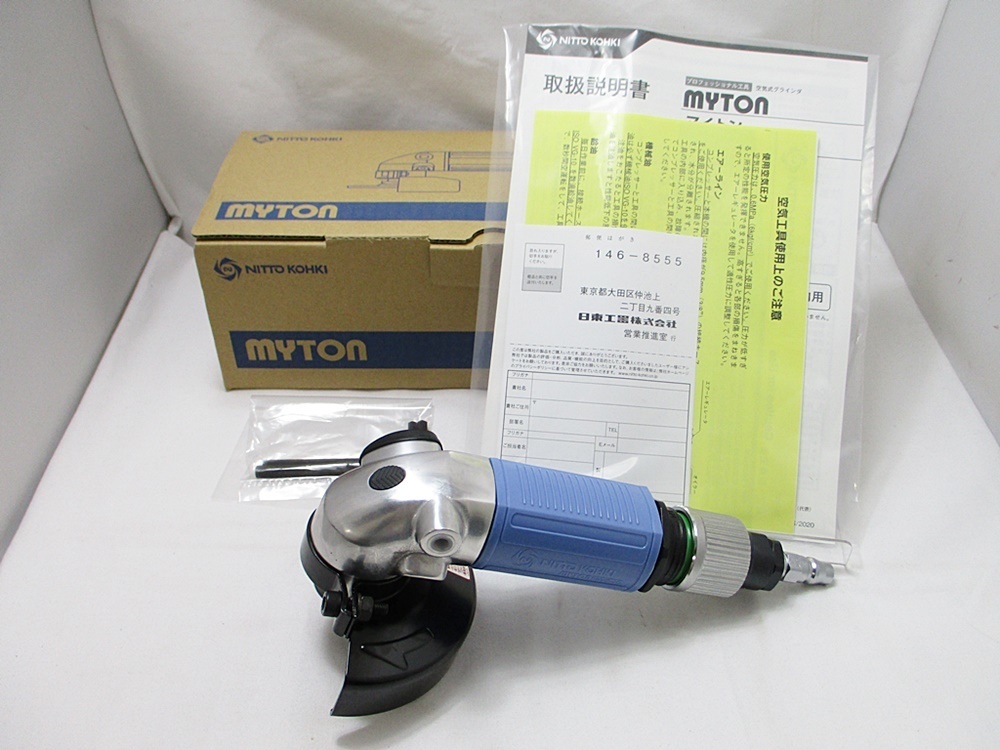 日東工器 マイトン 空気式グラインダー MYG-40 - 通販 - uncleit.com