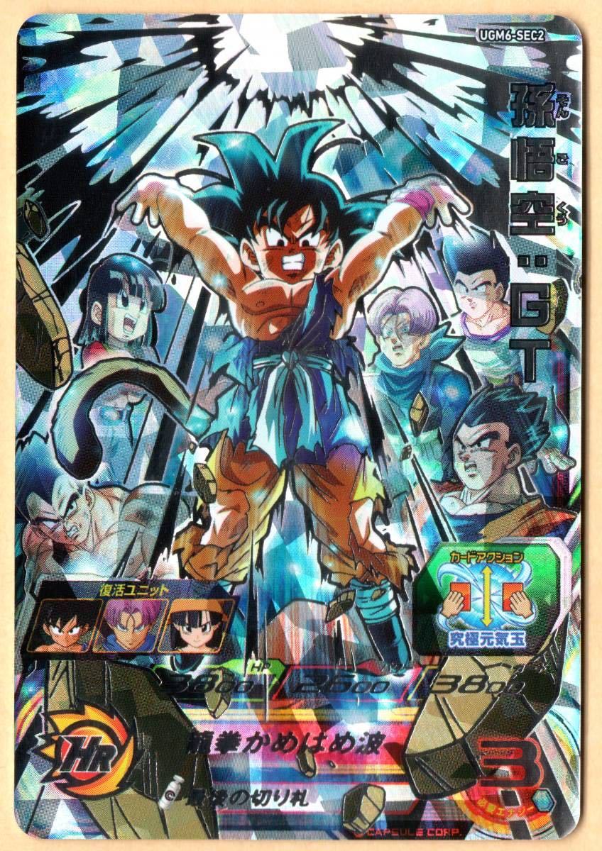 当季大流行 スーパードラゴンボールヒーローズ Ugm6弾 孫悟空gt Sec Tech Muhoko Org 当季大流行 スーパードラゴンボールヒーローズ Ugm6弾 孫悟空gt Sec Tech Muhoko Org