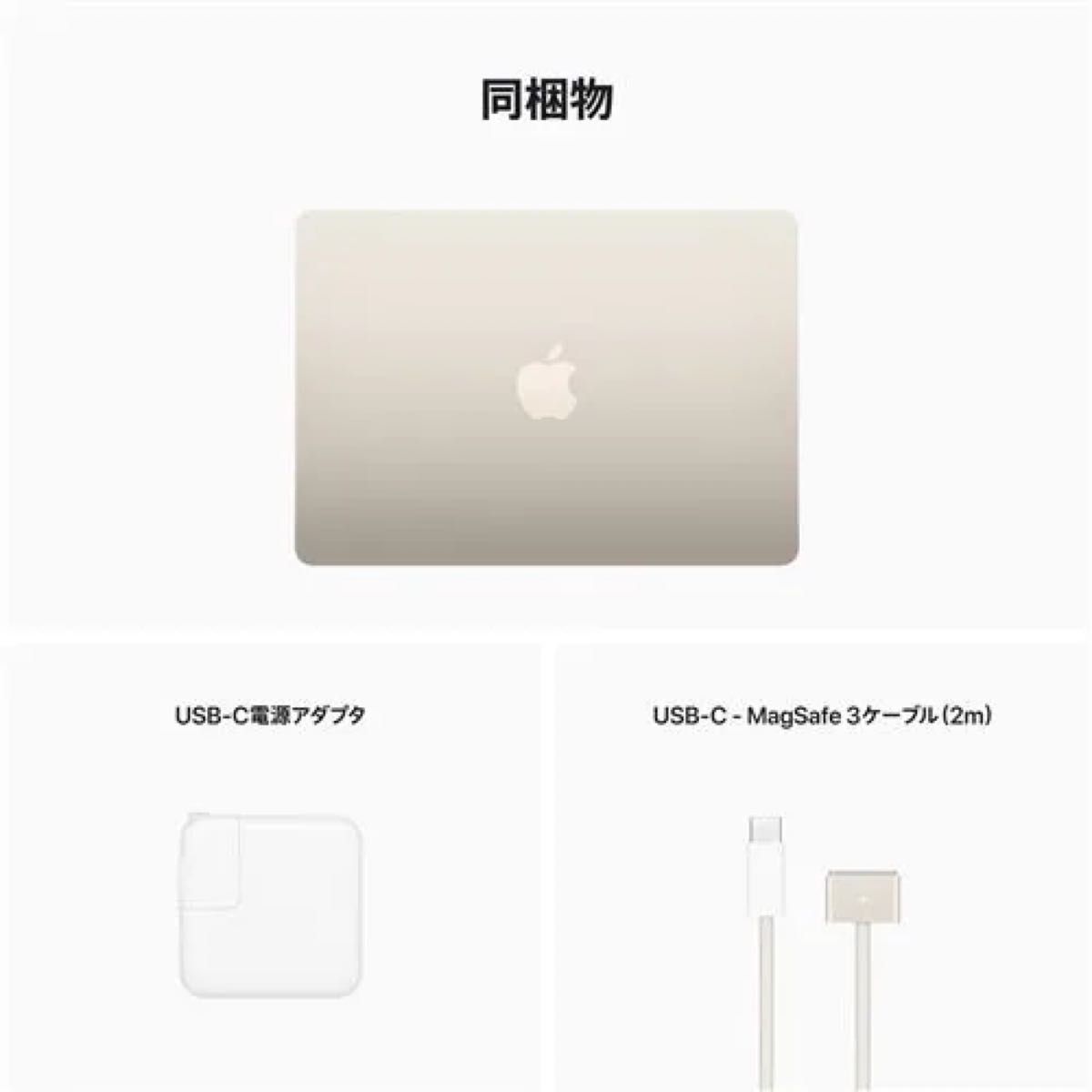 新品未開封 MacBook Air M2チップ スターライト MLY13J/A