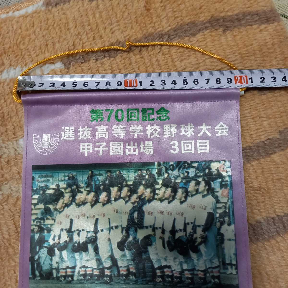選抜高校野球大会出場記念タペストリー rubylakeresort.com