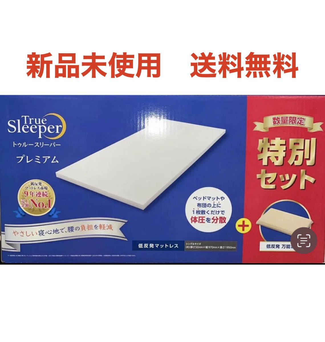 ② 2個セット トゥルースリーパー 低反発万能まくら - 通販