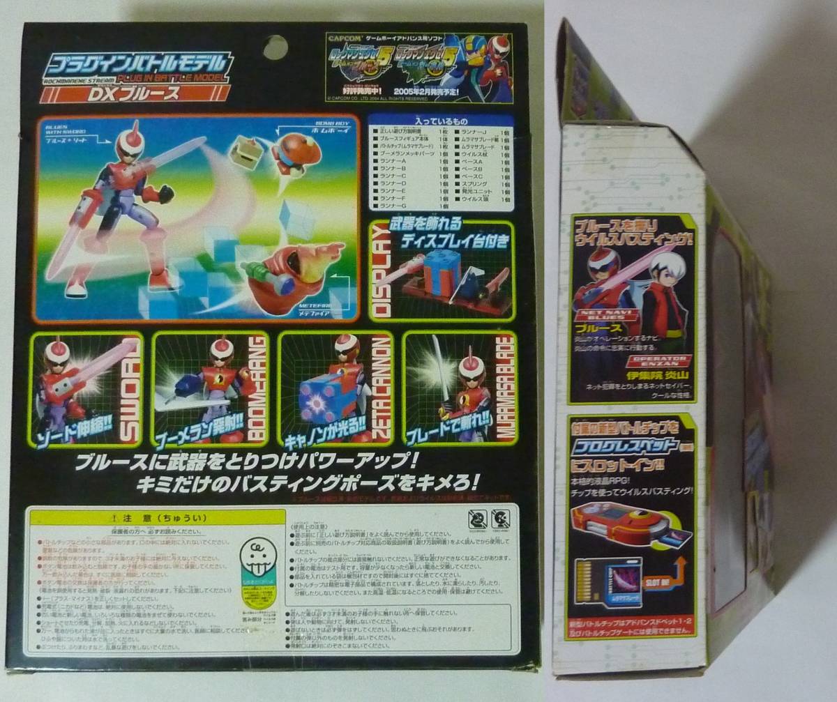 239 ブルース ロックマンエグゼ バトルチップ