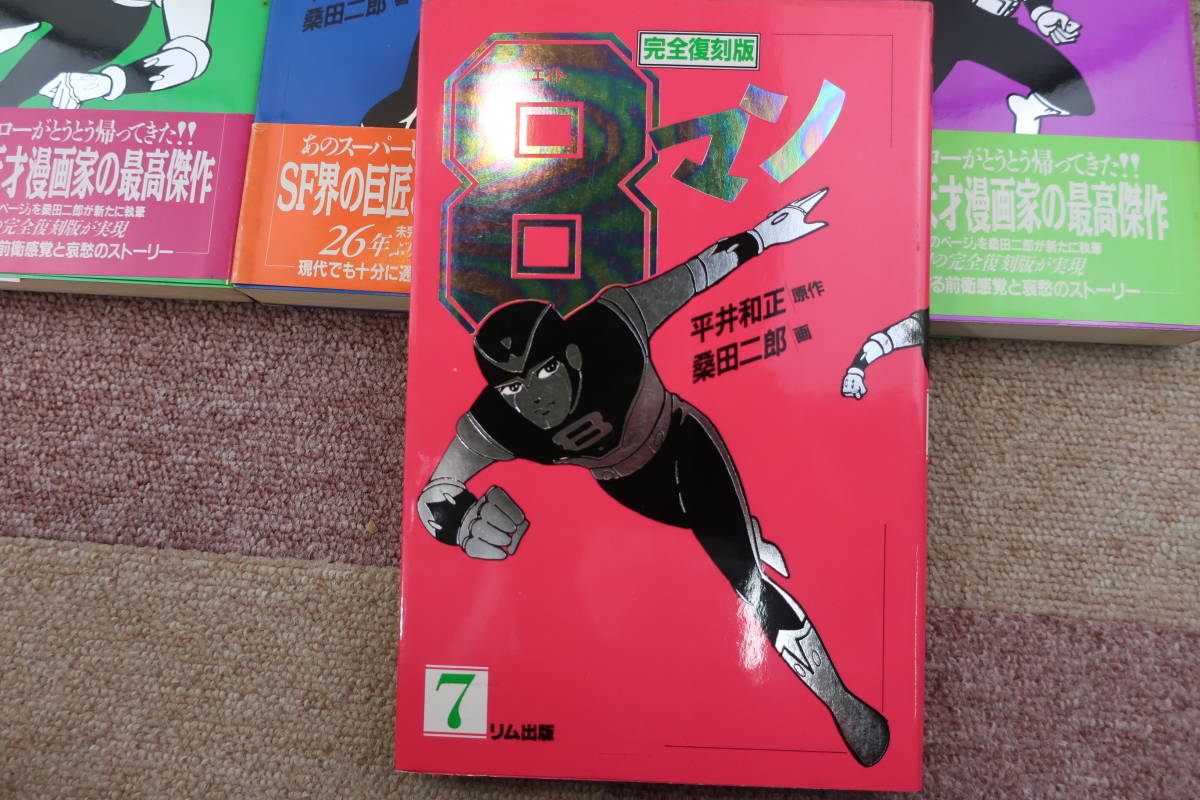 割り引き エイトマン 8マン 完全復刻版CD ドラマ編 fawe.org