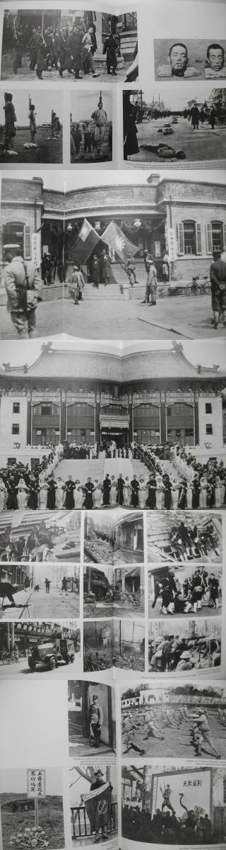 中国　China 1890-1938　韓素音/周光瑚　歴史写真集387点　1989年　SWAN, Kehl　支那　vbcc_画像4