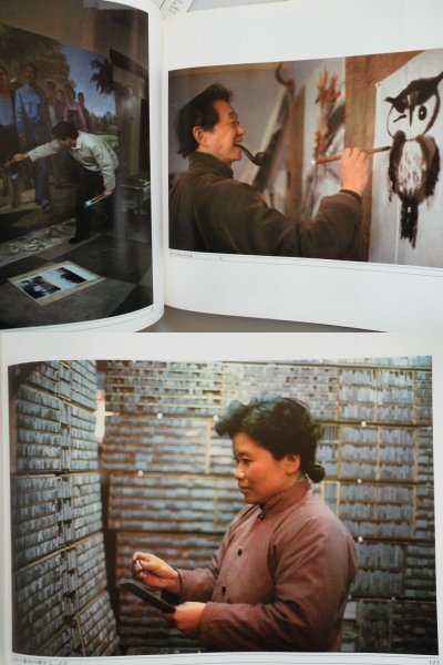 わたくしの中国　写真集　1979年の中国写真170点/AllColor イヴ・アーノルド　1981年函付　小学館　vbcc_画像7