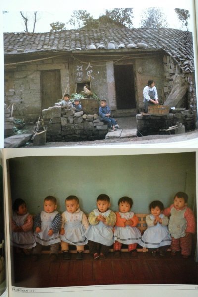 わたくしの中国　写真集　1979年の中国写真170点/AllColor イヴ・アーノルド　1981年函付　小学館　vbcc_画像8