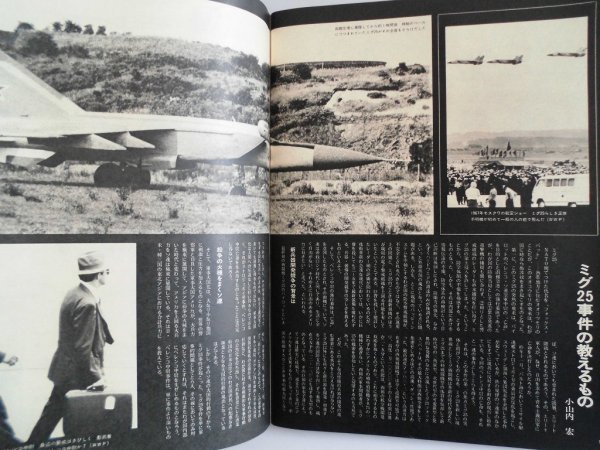 大判　アサヒグラフ　昭和51年9月24日号　特報　毛沢東主席死去　朝日新聞　中国　vbcc_画像7