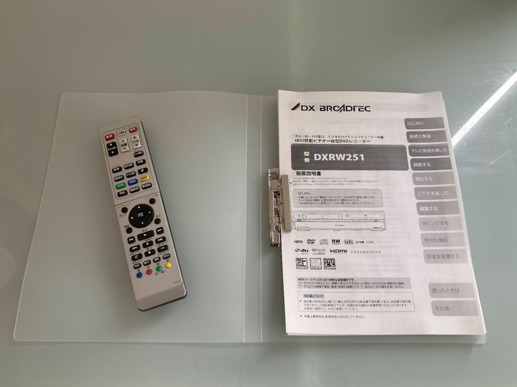 totomomo販売　DXRW250 VHS一体型DVDレコーダー　安心の６ヶ月保障付 整備済品　VHSからDVDへのダビングに最適！_画像3