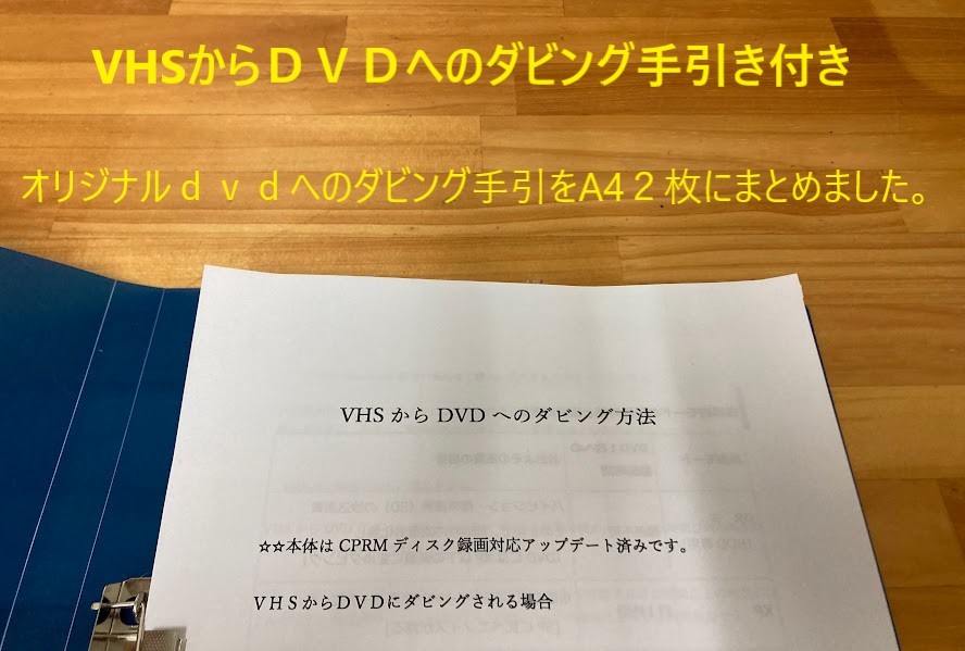 totomomo販売　DMR-E150V VHS一体型DVDレコーダー　安心の６ヶ月保障付 整備済品　VHSからDVDへのダビングに最適！！！_画像4