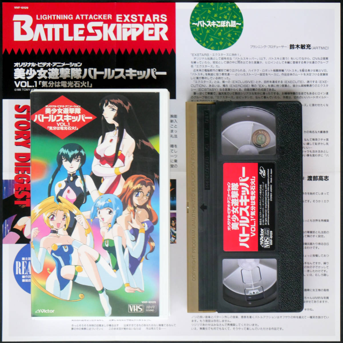 全国宅配無料 バトルスキッパー モグロード シルバーメッキ