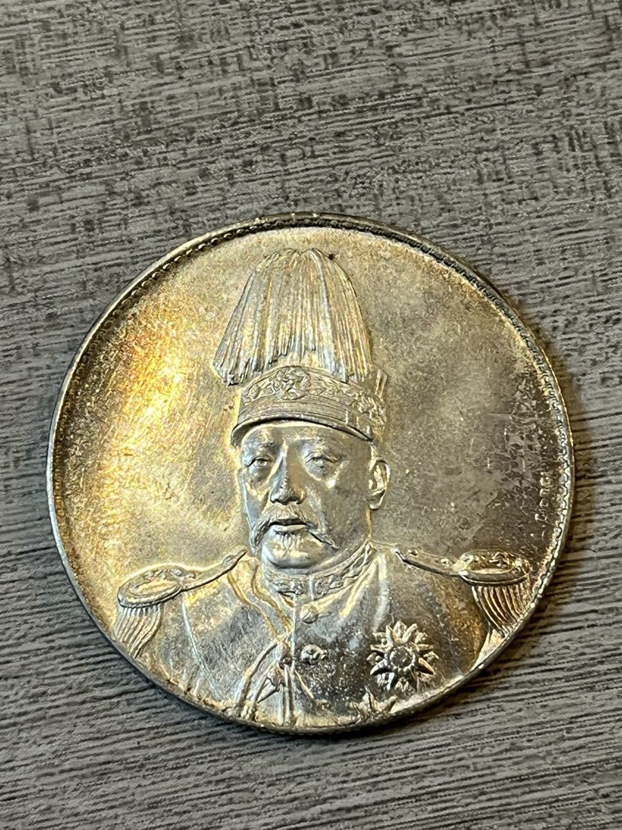 海外 蔵出中国古銭 中華民国 中国銀貨1ドル袁世凱 洪憲皇帝 羽根帽