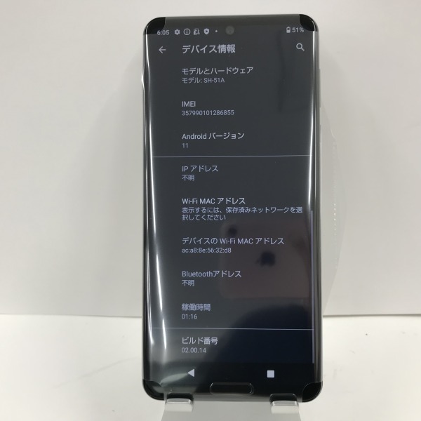 AQUOS R5G SH-51A docomo ブラックレイ SIMフリー 本体 n06688