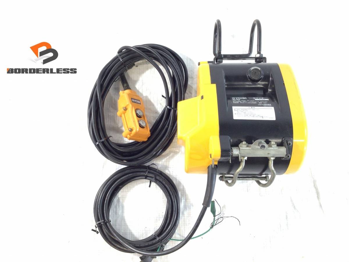 即納】 パワーウインチ WI-62 RYOBI 荷揚げ 荷物移動