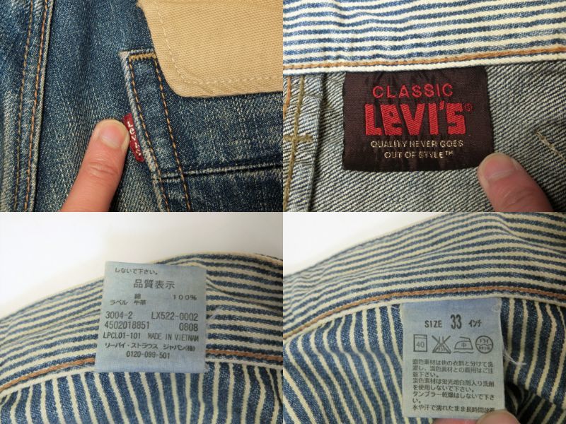 雰囲気抜群 美ひげ ユーズド加工 Levi's リーバイス LX522-0002 522 シンチバック バックルバック フラップポケット ジーンズ W33/E402_画像10