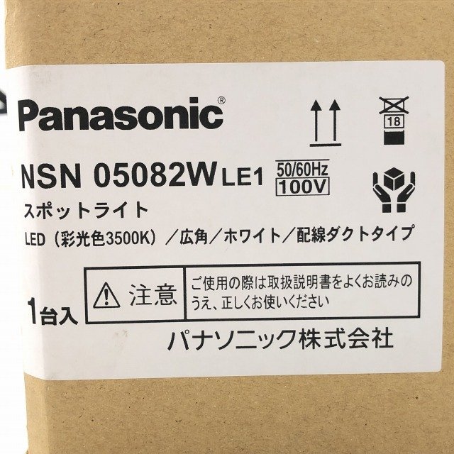 買い保障できる 専用 パナソニック NSN05082WLE1 LEDスポットライト 3