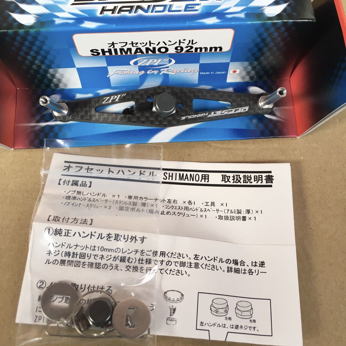 ZPI シマノ用 オフセットハンドル OS92S-GM ガンメタ 未使用 無料発送