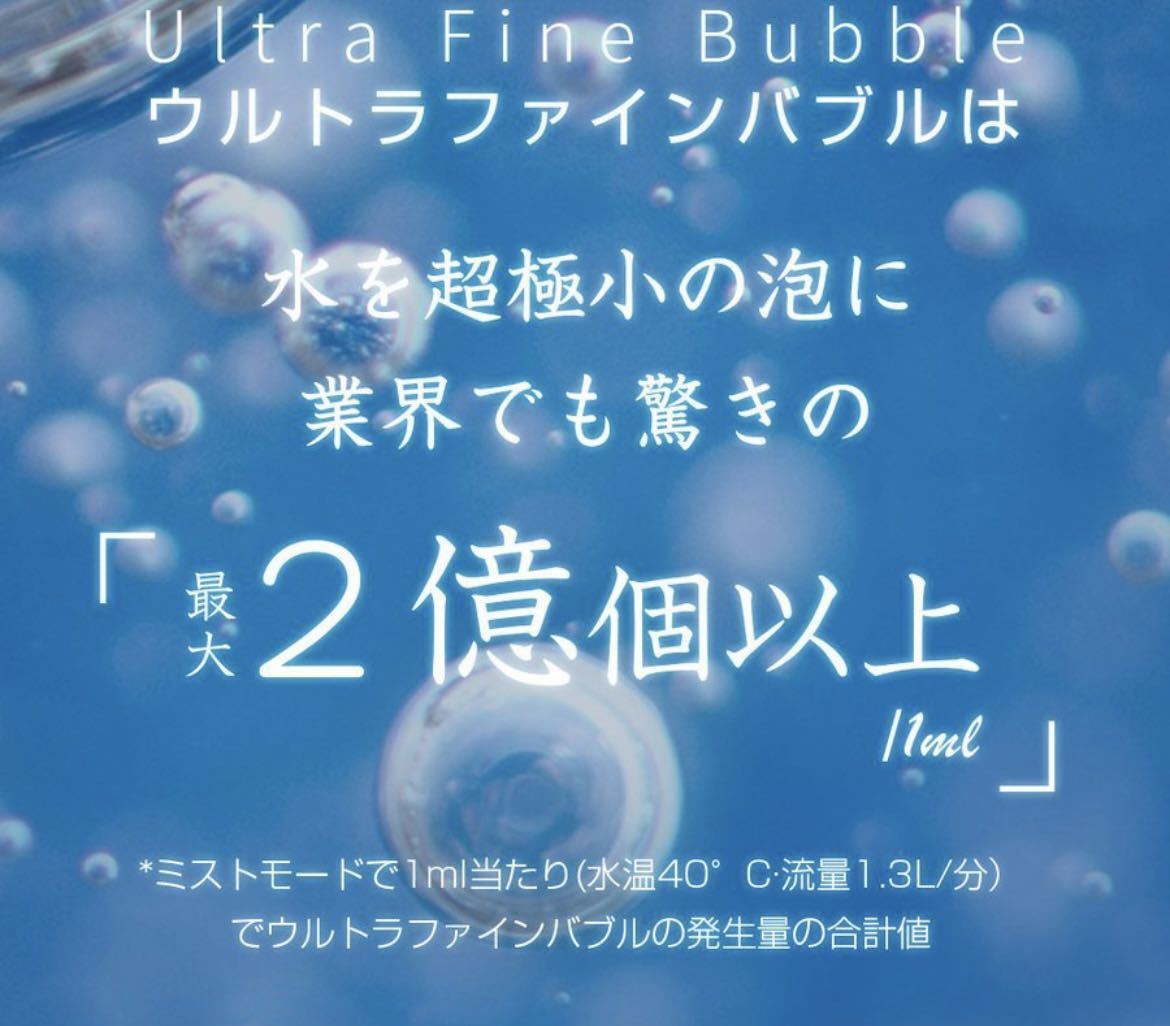 SALE／101%OFF】 ファインバブル C ウルトラファインバブル ナノバブル シャワーヘッド ミスト 