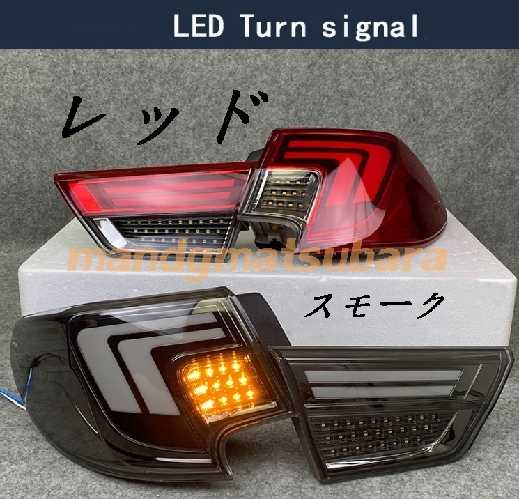 トヨタ マークX GRX 130系 MARK X 後期 LED テールランプ スモーク_画像1