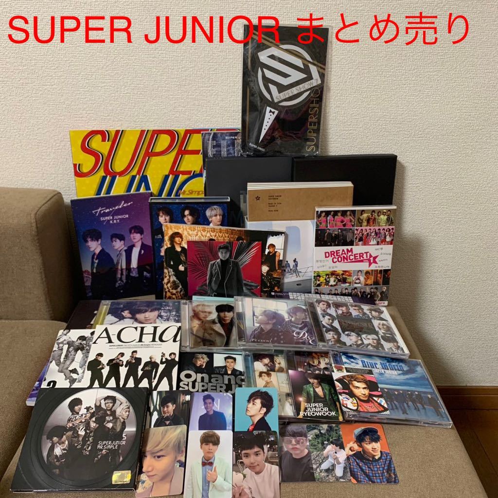 SUPER JUNIOR CD DVD グッズなど 計26点セット ①|PayPayフリマ