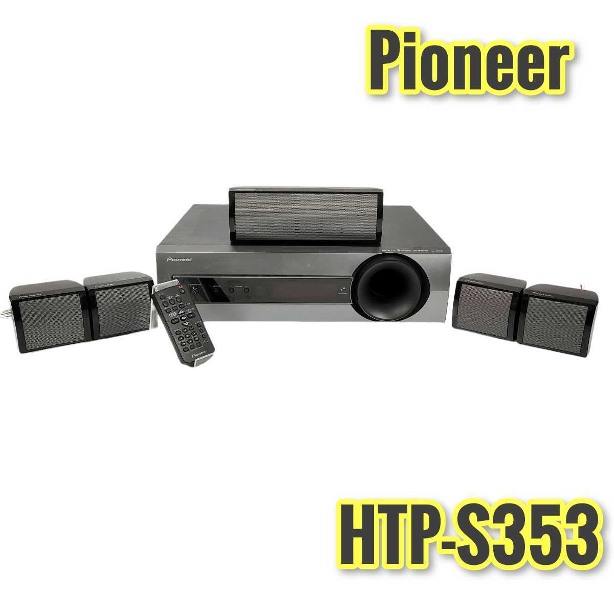 ヤフオク! - Pioneer パイオニア 5.1chサラウンドシステム