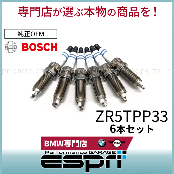 クーペ 純正OEM BOSCH製 BMW F30 F31 F34 F22 F23 320i 328i 220i ハイ