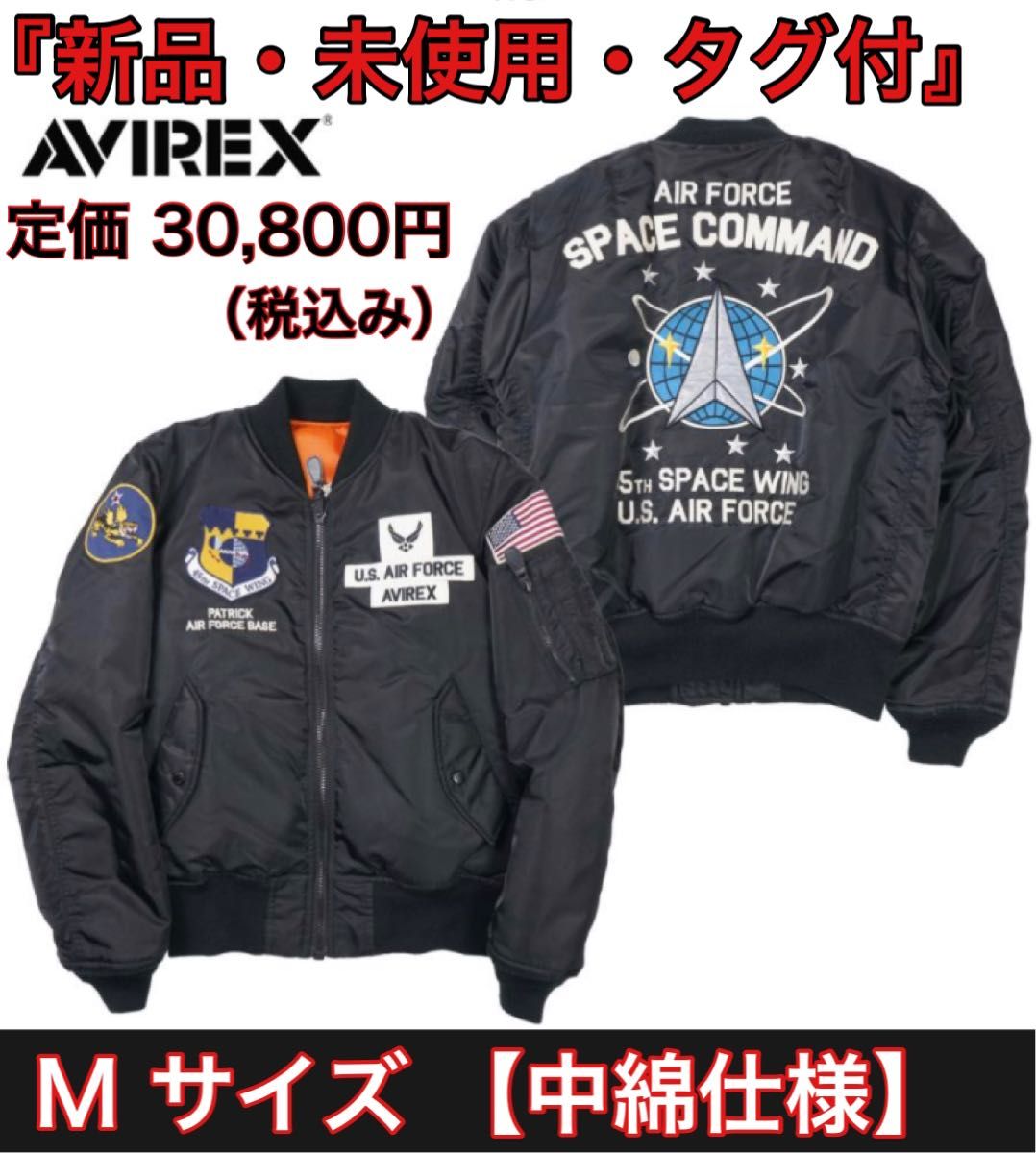 【新品・未使用・タグ付】AVIREX アヴィレックス MA-1 ブラック Mサイズ スペースコマンド フライトジャケット 中綿仕様