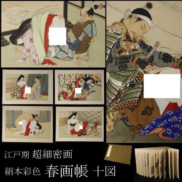 古画 大和絵 手書き 肉筆画帳 折帖 Yahoo!オークション - 【LIG】江戸期 絹本彩色 肉筆 春画帳 十図