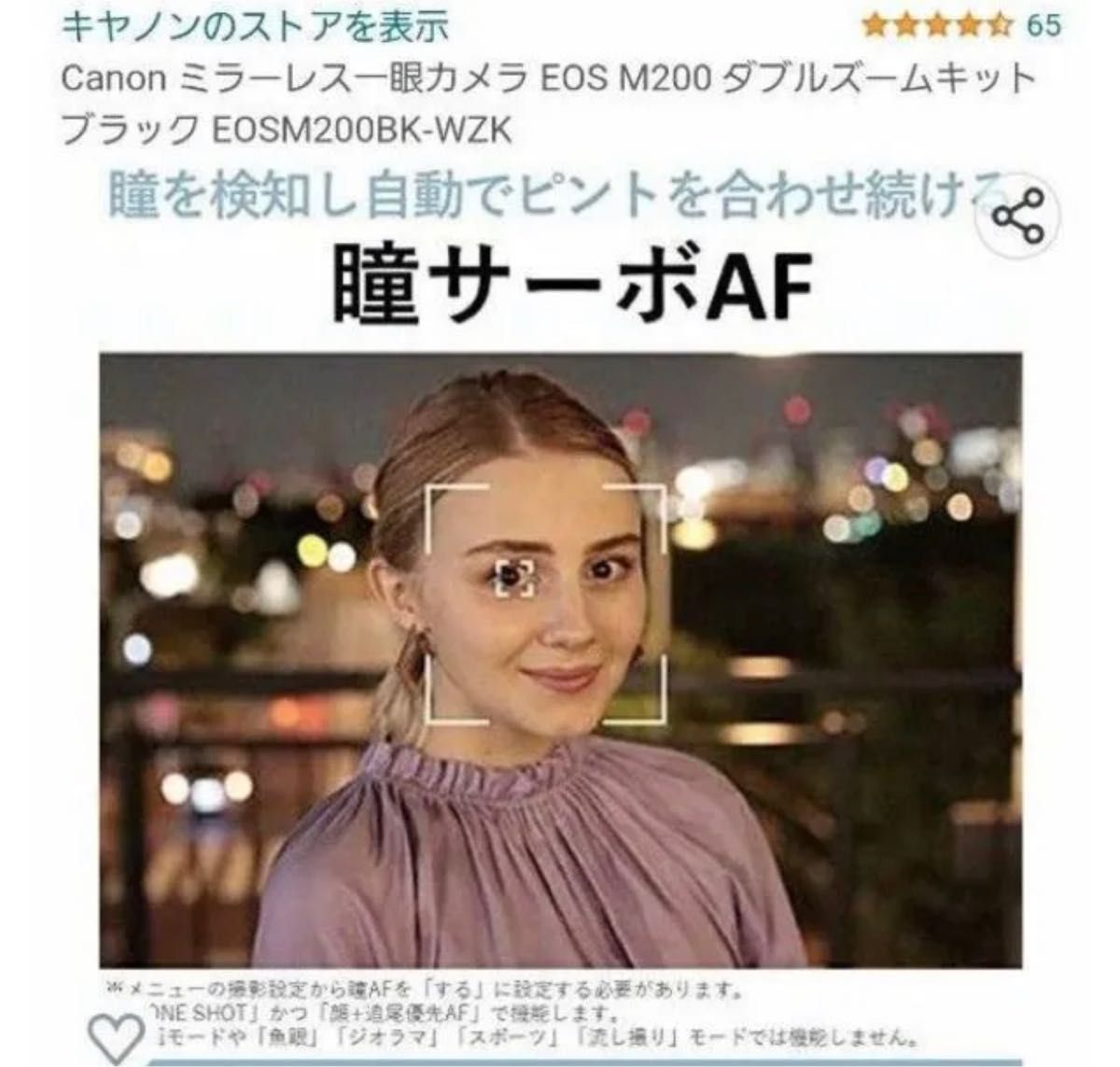 新品未使用】Canon EOS M200 Wズームキット ブラック【おまけ付】-