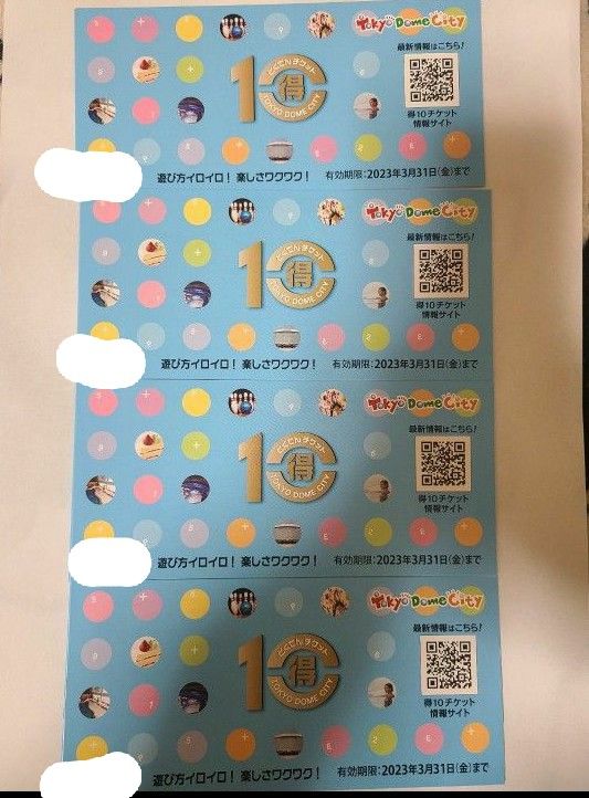 得10チケット 東京ドーム 東京ドームシティ フリーパス 4冊40ポイント ...