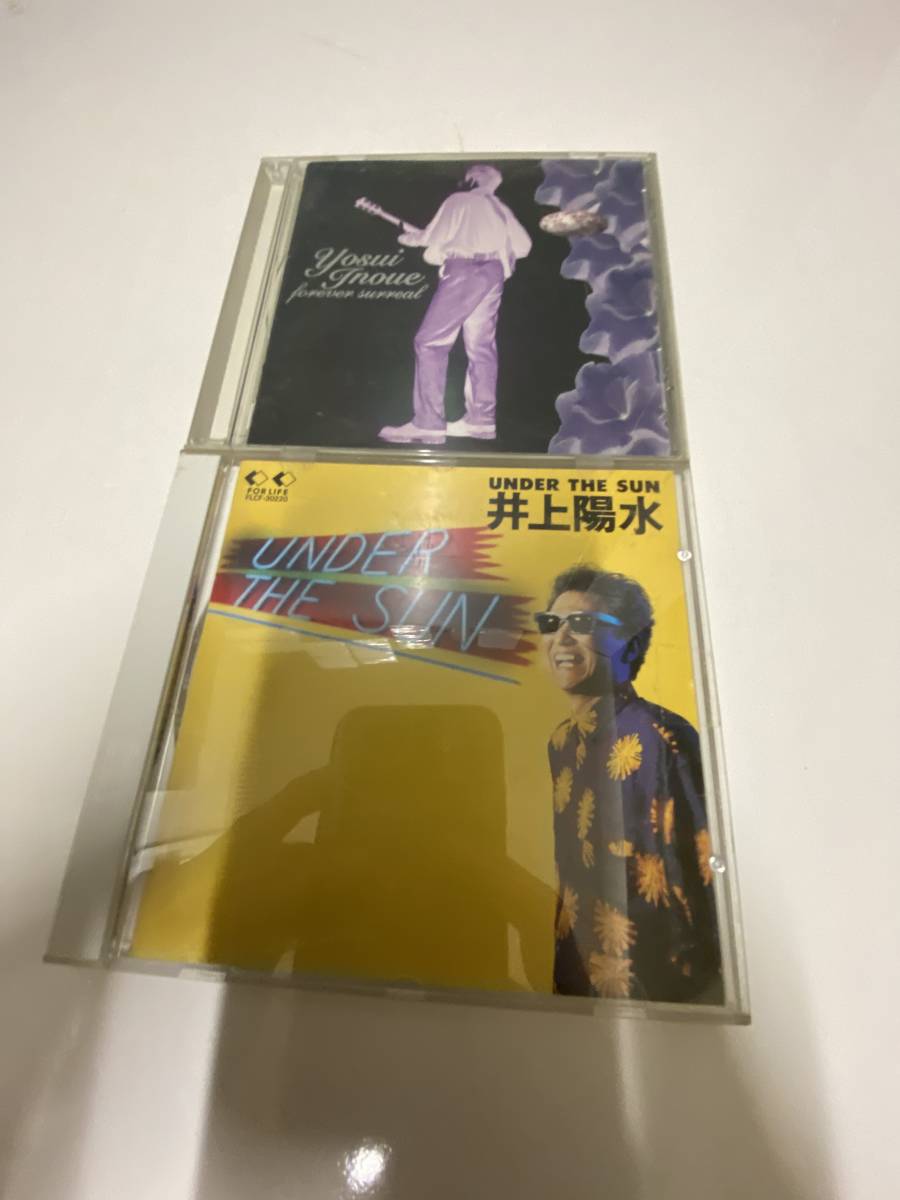 井上陽水 アルバム CD UNDER THE SUN +永遠のシュール 計2枚セット YOSUI INOUE_画像1