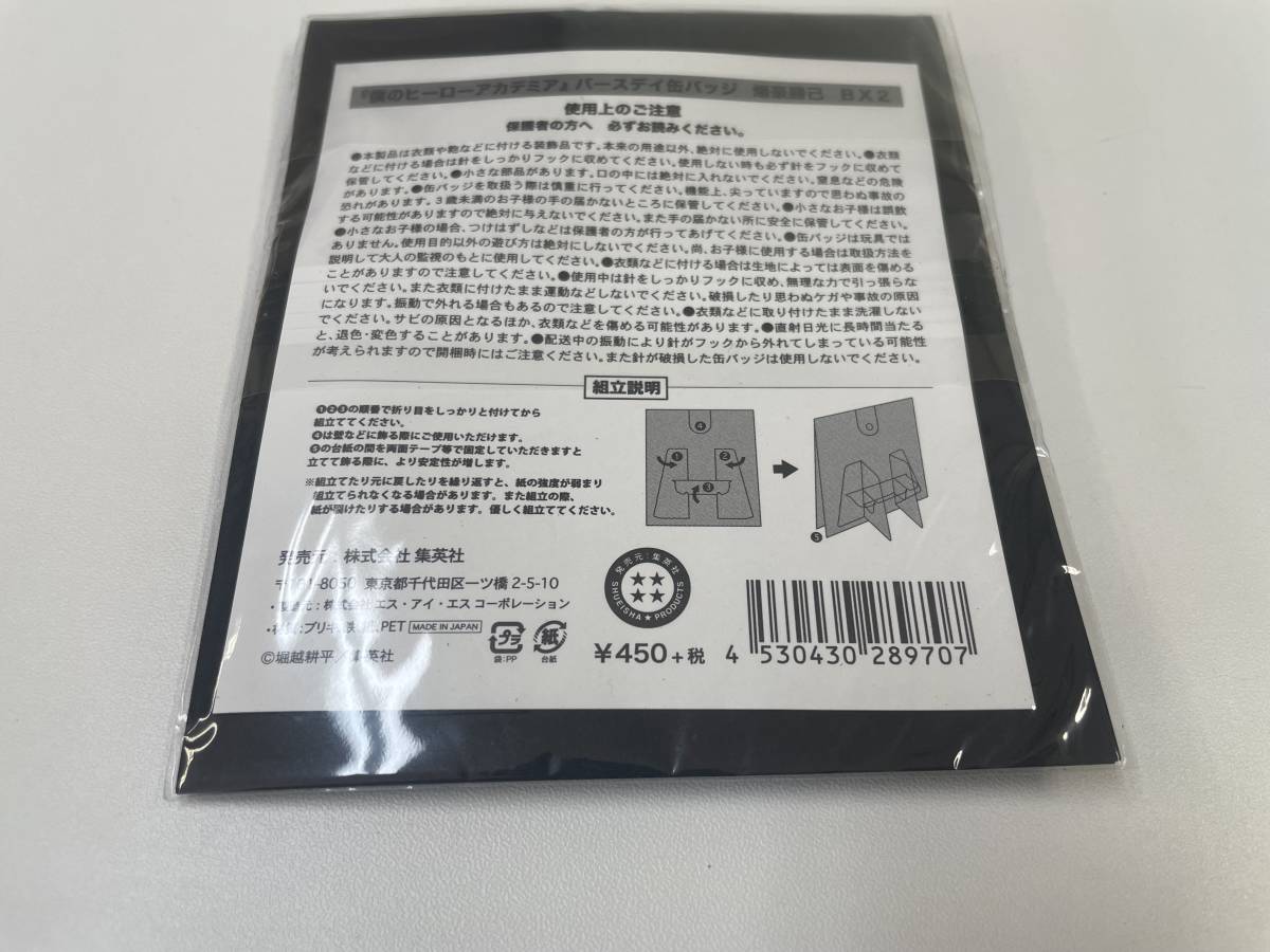 cコンパクト 僕のヒーローアカデミア バースデイ缶バッジ 2020 爆豪勝己 ジャンプショップ限定 誕生日 ヒロアカ かっちゃん 美品_画像4