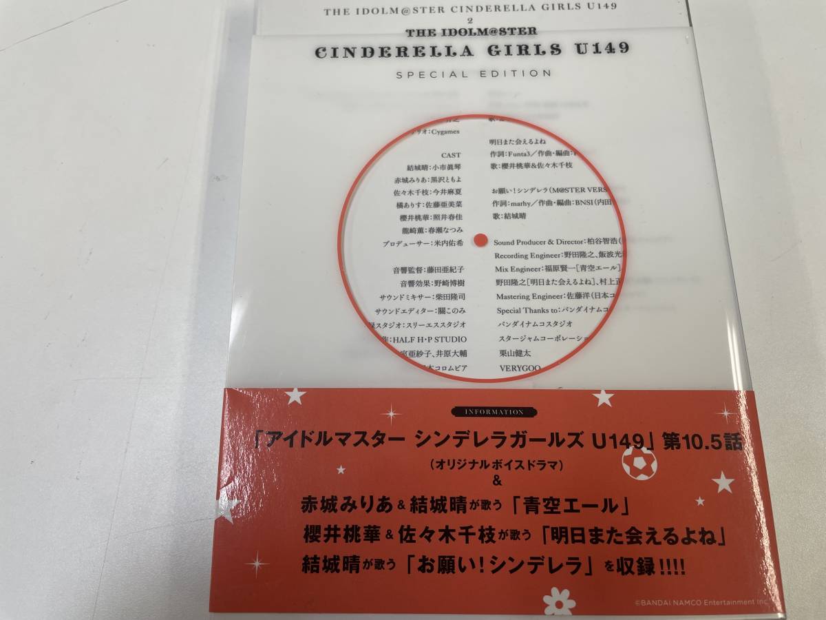 a60 アイドルマスター シンデレラガールズ U149 Ⅱ Ⅲセット マンガ CD イラストカード スペシャルエディション_画像5