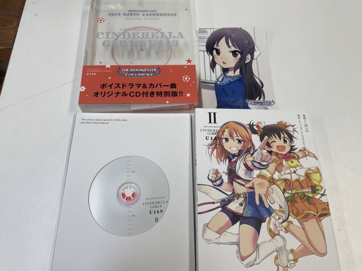 a60 アイドルマスター シンデレラガールズ U149 Ⅱ Ⅲセット マンガ CD イラストカード スペシャルエディション_画像2