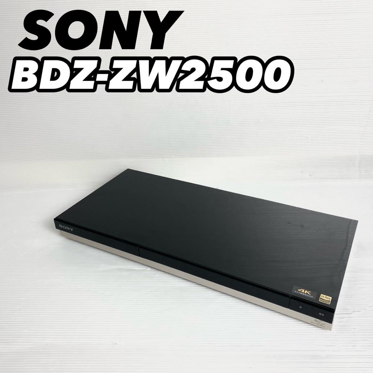 完全動作品】SONY ソニー Blu-rayレコーダー BDZ-ZW2500