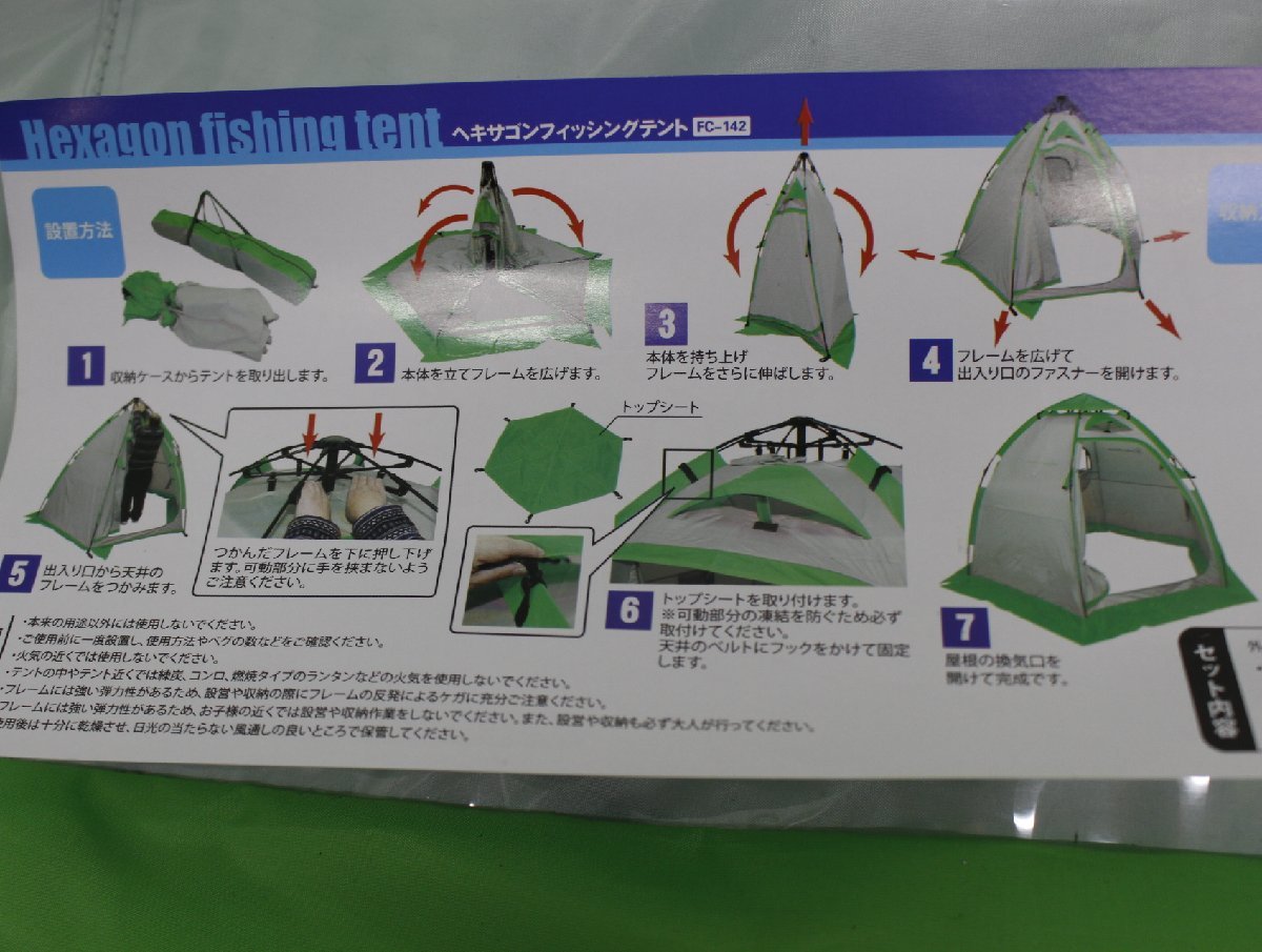 ワカサギ テント ♪　FISHLAND ワンタッチ ワカサギ フィッシングドーム（５人用）ＦＣ-142　♪ 【ワンタッチ組立】テント 氷上_画像3