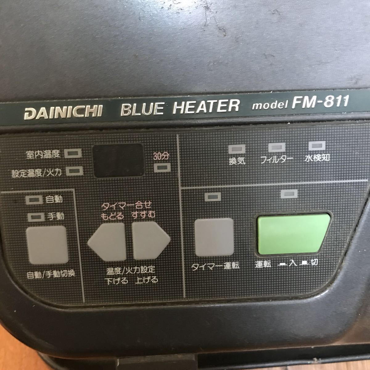 ダイニチブルーヒーター 石油ストーブ ブルーヒーター ダイニチ 業務用 DAINICHI 石油ファンヒーター FM-811_画像8