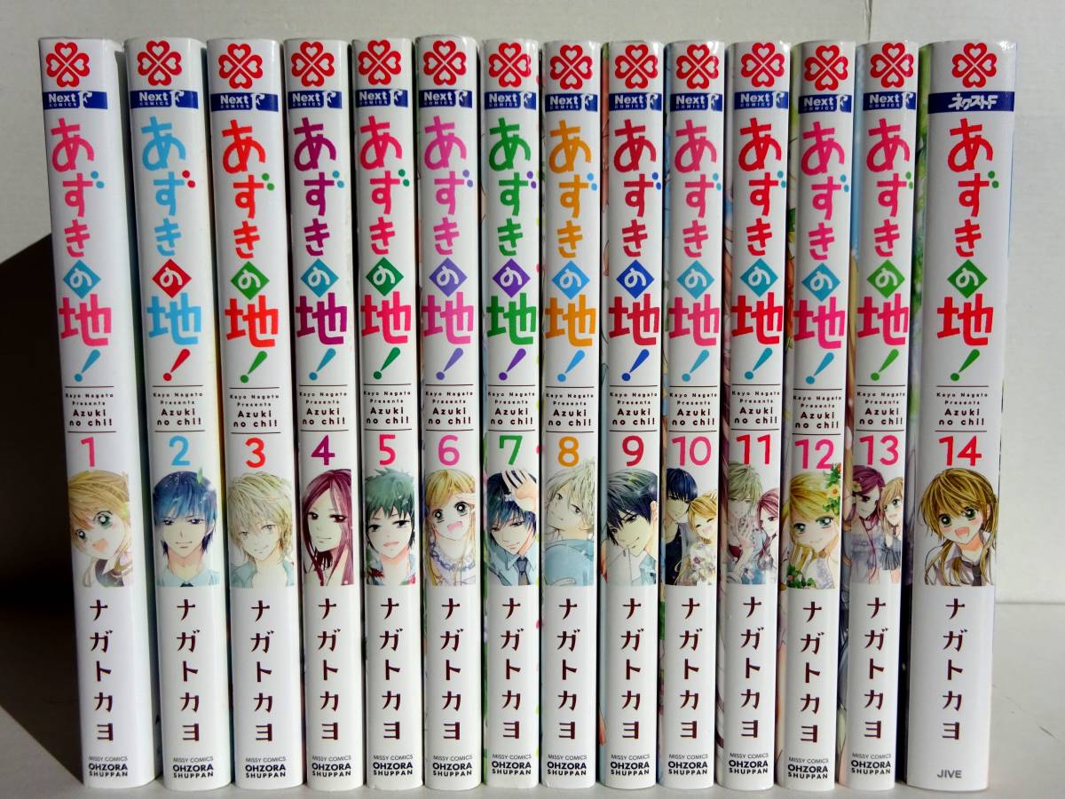 Yahoo!オークション - コミックス あずきの地 1-14巻 14冊 Yahoo!オークション - コミックス あずきの地 1-14巻 14冊